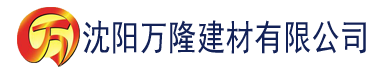 沈阳榴莲视频app窗口建材有限公司_沈阳轻质石膏厂家抹灰_沈阳石膏自流平生产厂家_沈阳砌筑砂浆厂家